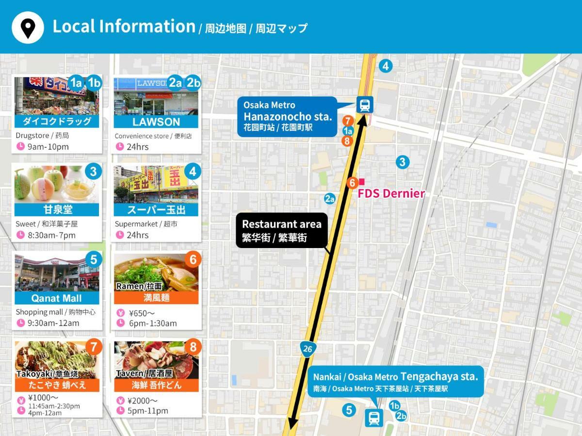 Apartament Fds Dernier Osaka Zewnętrze zdjęcie